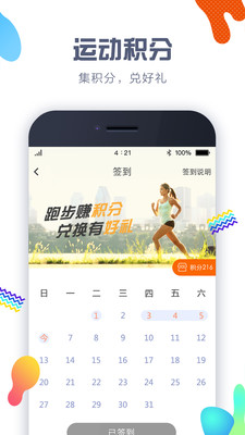 计步器APP4.9.9