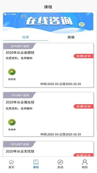 学习班(人力资源考试)v1.0.0