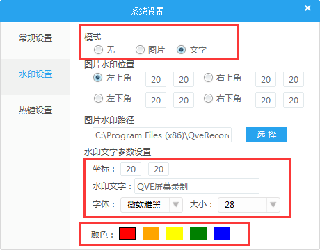 qve音頻剪輯 v1.0.17官方免費版