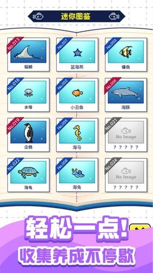 小小水族館v1.3