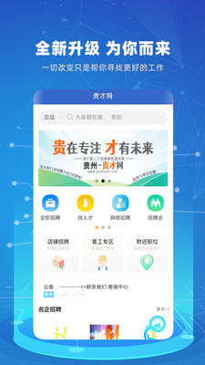 贵才网app1.0.5