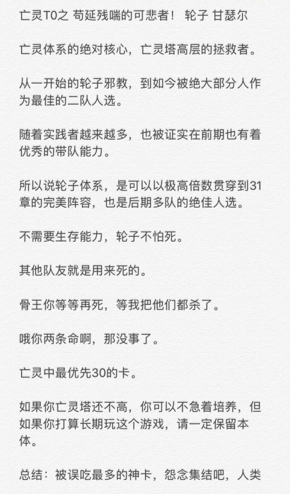 剑与远征最新版本亡灵t0t1英雄培养推荐