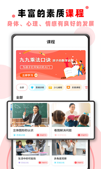 数学题软件v2.0.7