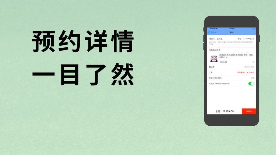 懂說手辦appiOSv1.3