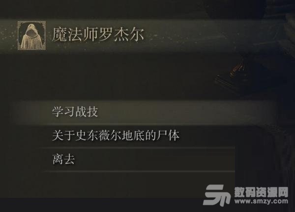 艾尔登法环雪魔女菈妮支线任务怎么完成？艾尔登法环雪魔女菈妮支线任务流程