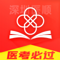 深圳医顺教育app6.568