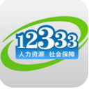 重庆12333最新APP(生活社保服务) v1.6.0 安卓版