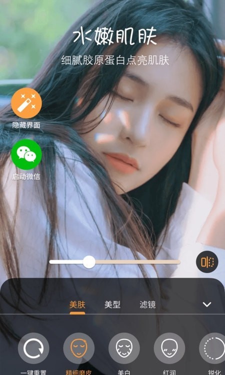 视频聊天美颜(视频美化相机)v1.1.0.6