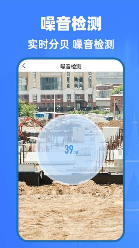 AI精准测量仪appv1.0.1