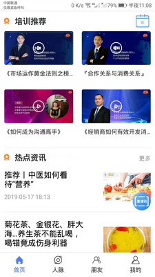 华德耀东app2.5.6