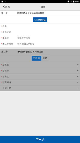 采集-安阳app1.8.5.3