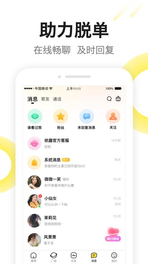 糖芯免费版v2.0.6