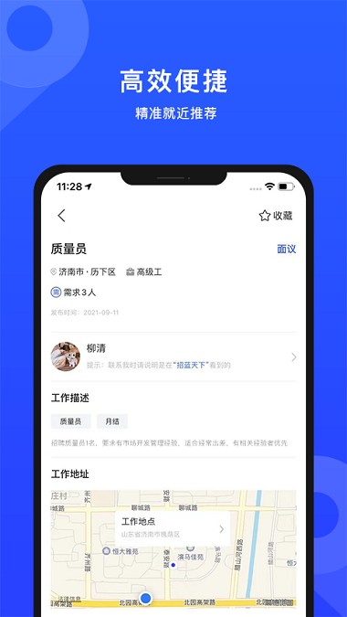 招蓝天下app1.2.7