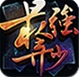 最强弃少安卓版(卡牌对战手游) v1.6.4 android版