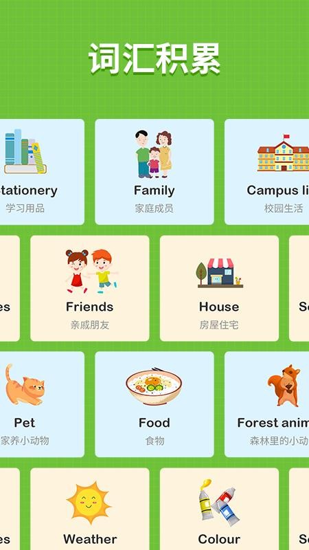 小小学英语app1.03