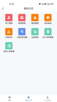 简斯云ESS线上办公 1.1.51.3.5