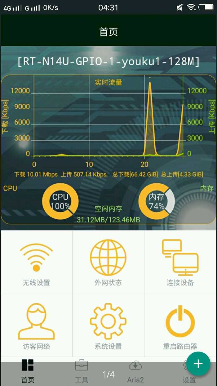 啪嗒路由器appv1.0.3