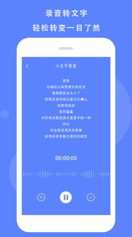 Voice录音机appv3.6.9