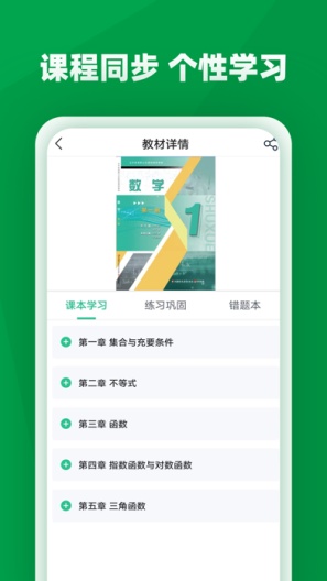 职学园appv1.0.3.3