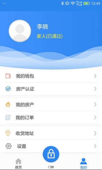 优博慧app2.5