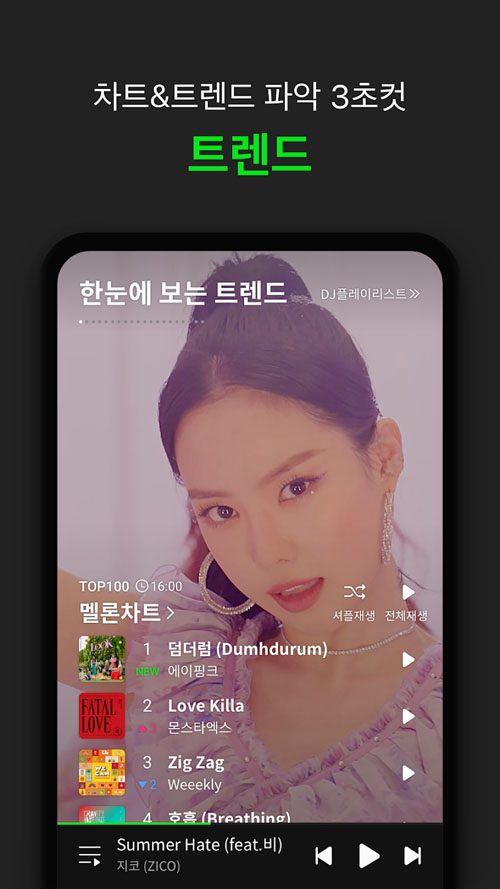 Melon韩国音乐软件下载6.5.9.1