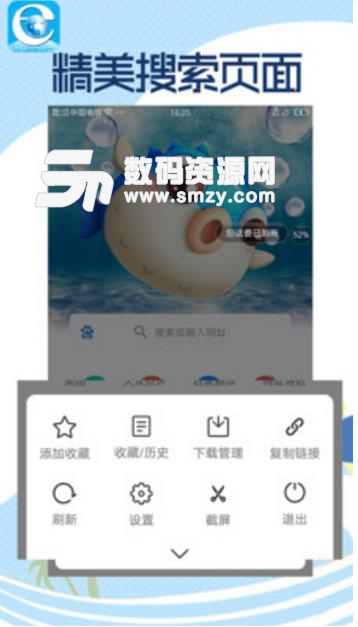 智慧浏览器app免费版下载