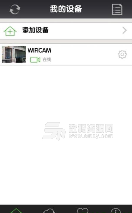 NetCam手机版下载