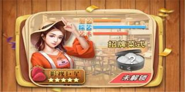 向往的餐厅v1.4.0