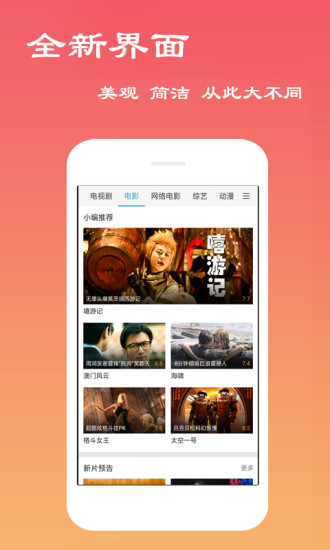 免费影视大全appv4.4.2.4