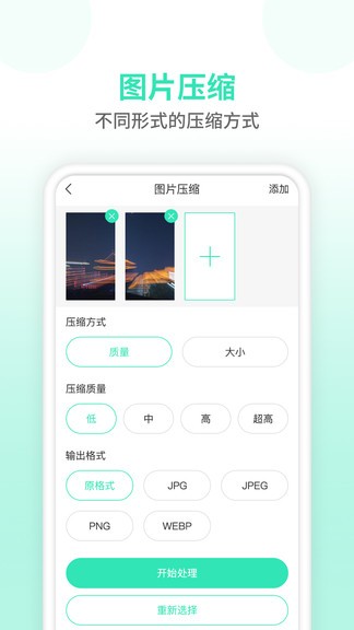 压缩视频软件v1.2.3