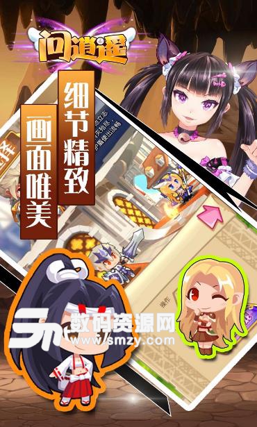 问逍遥Android果盘版