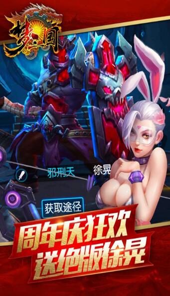 超级三国5无敌v1.1.6