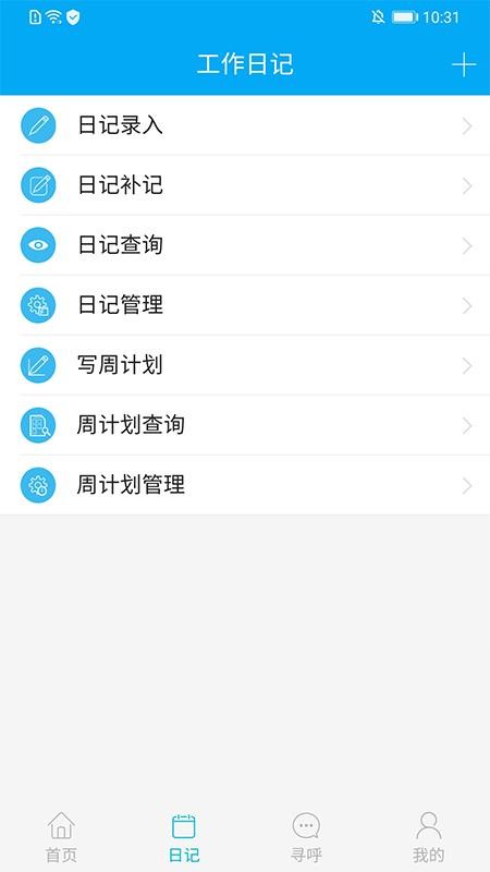 博科云办公app 1