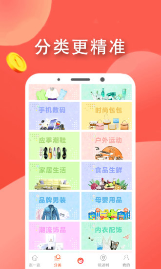 拉风优惠app10.2