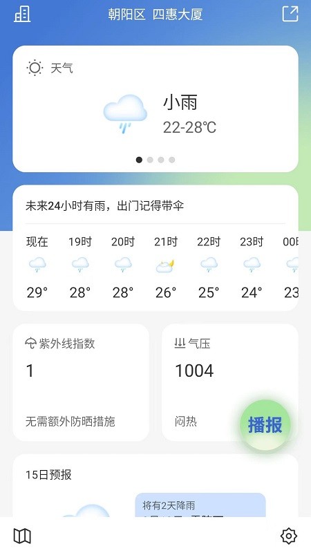 乐知空气v1.0.220809.510