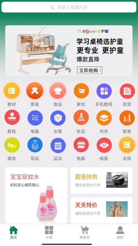 哲堂商城APP最新版v1.2.3