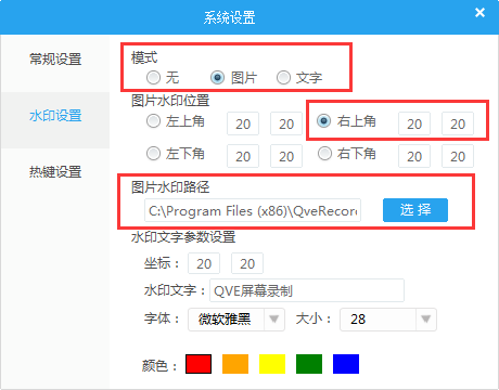 qve音頻剪輯 v1.0.17官方免費版