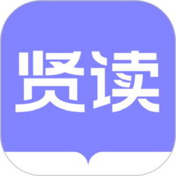 贤读appv2.0.7