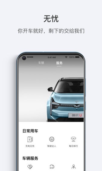 哪吒汽車4.0.54.1.5