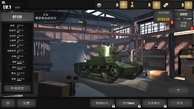 超级坦克射击无敌版v1.10.0