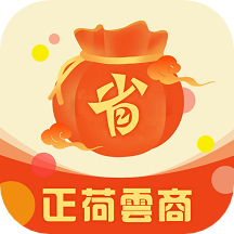 正荷雲商app手机版  1.1.4165