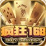 瘋狂168棋牌最新版(生活休閑) v1.0.1 安卓版