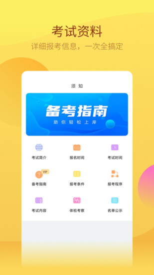 注册会计师app 1.0.71.0.7