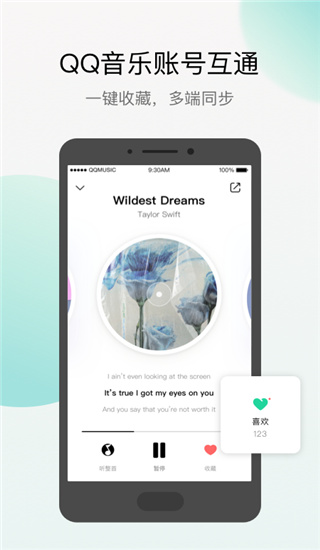 Q音探歌v2.3.1.2