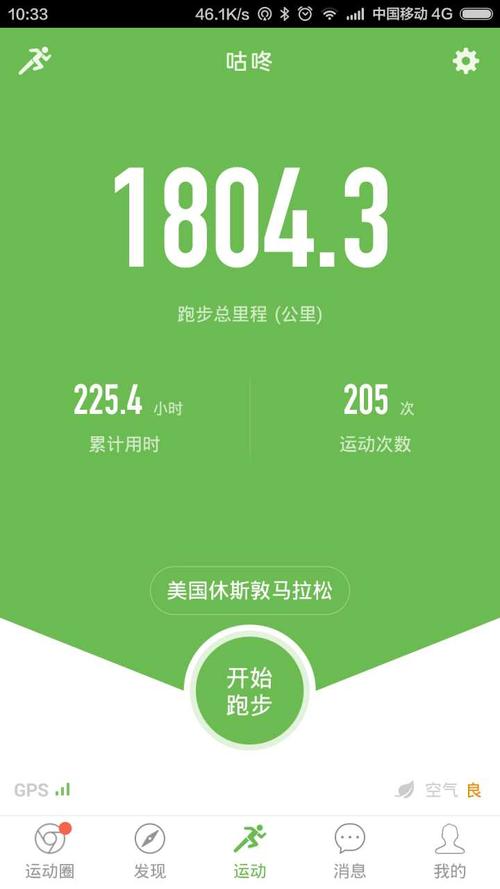 咕咚健身训练v9.53.0