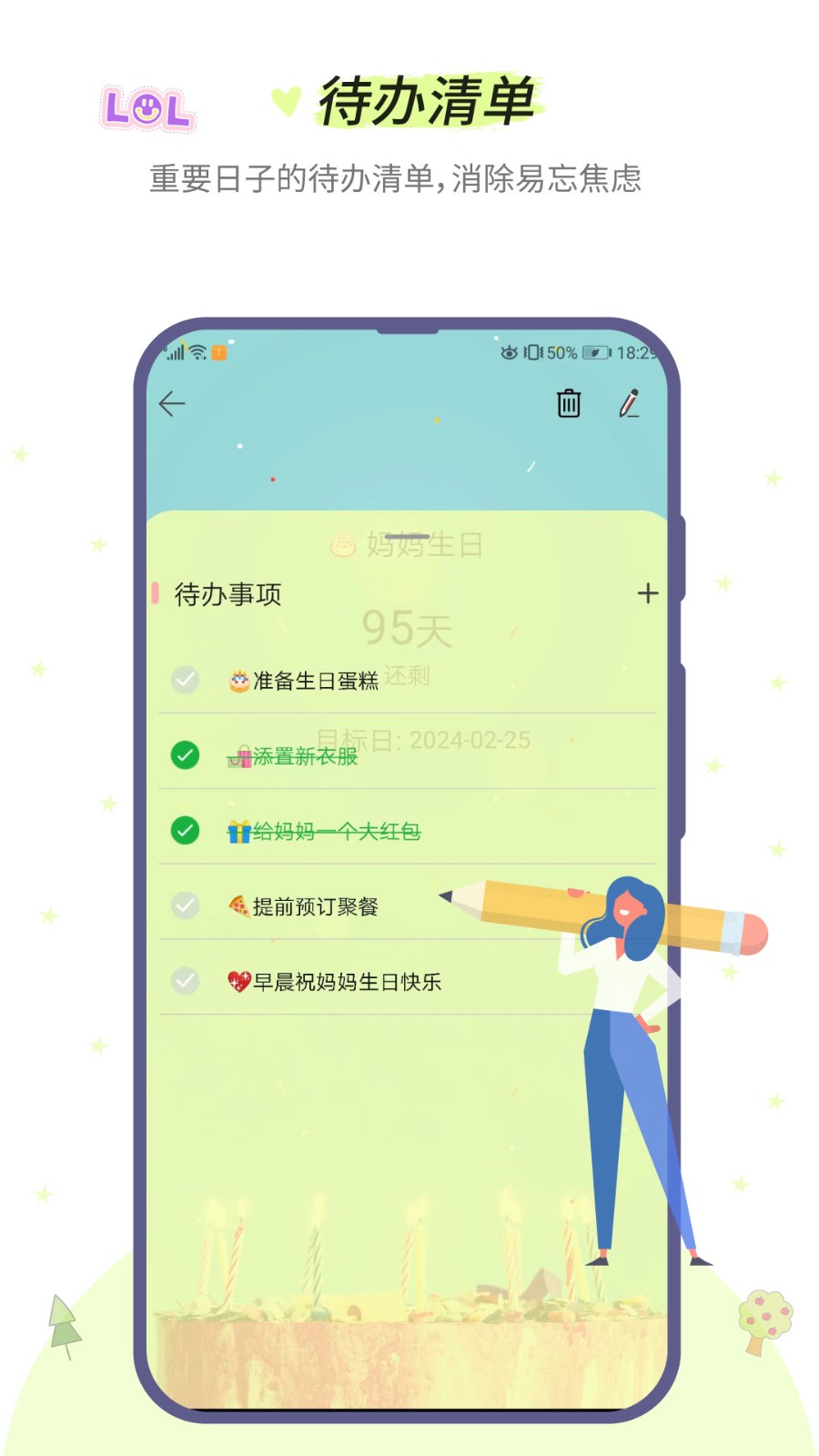 小风车计时v2.4.2