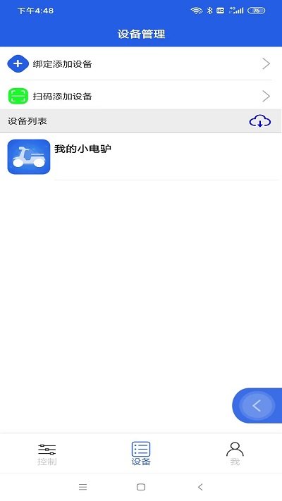 丰骑仕v1.0.3