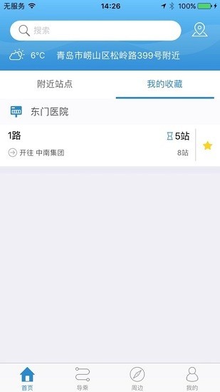 天长公交app3.2.0