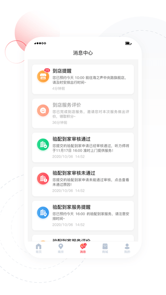 听博士app 1.4.21.4.2