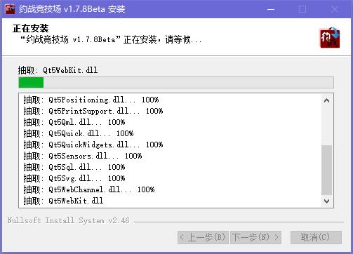 约战竞技场(约战平台)